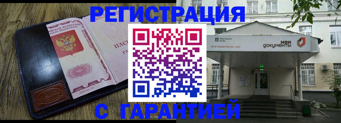 временная регистрация для всех в Усинске