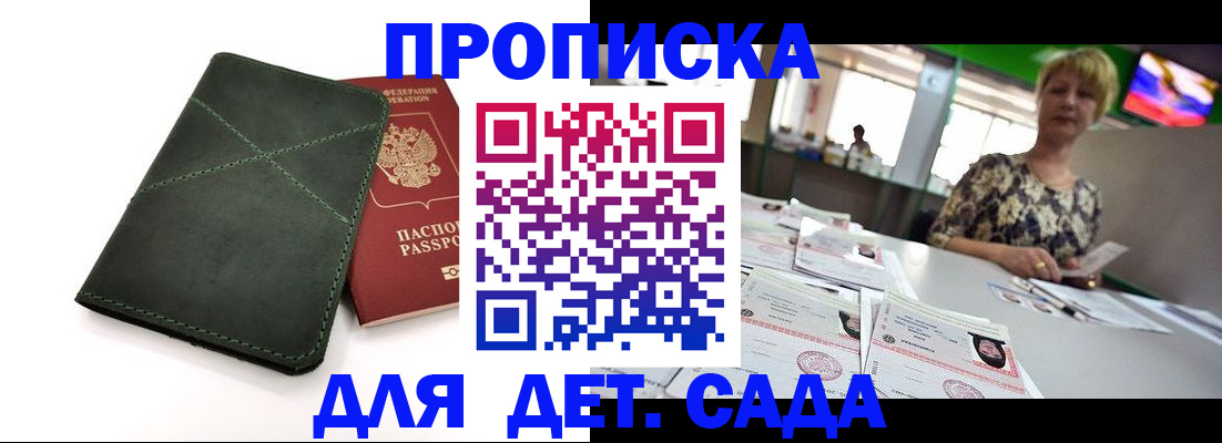 регистрация для школы в Усинске