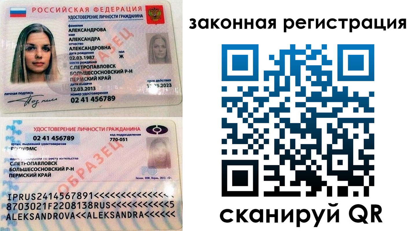 где прописаться в Усинске