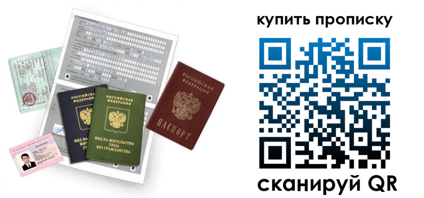 прописка гарантия в Усинске