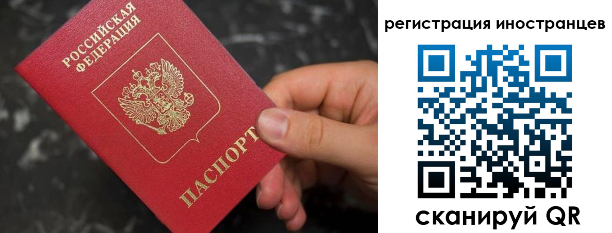 временная регистрация купить в Усинске
