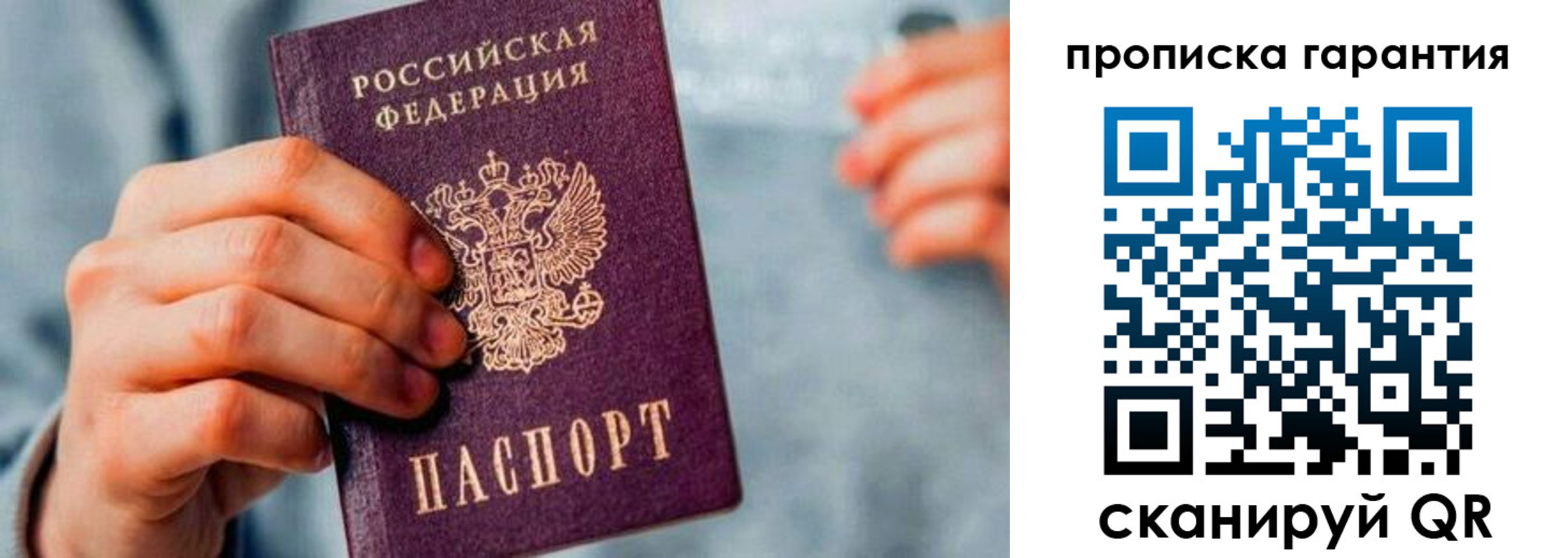 временная регистрация надежно в Усинске