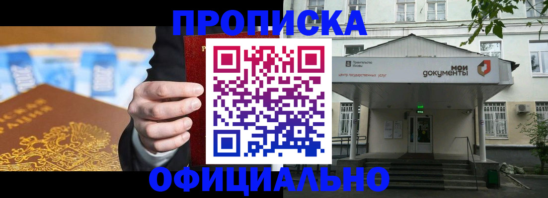 временная регистрация госуслуги в Усинске