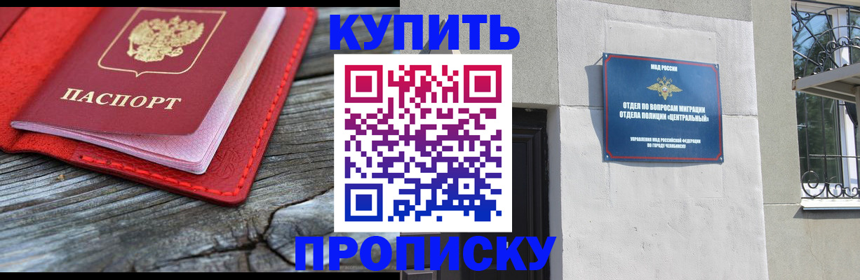 прописка паспорт в Усинске