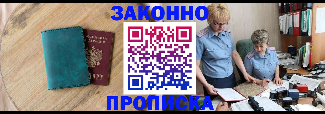 временная регистрация адрес в Усинске