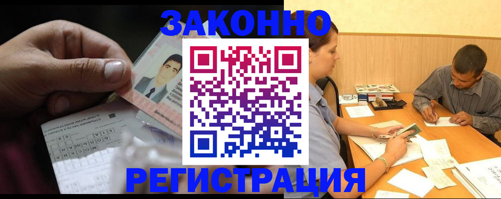 прописка поиск в Усинске