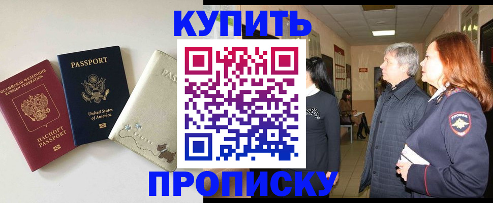 где прописаться в Усинске