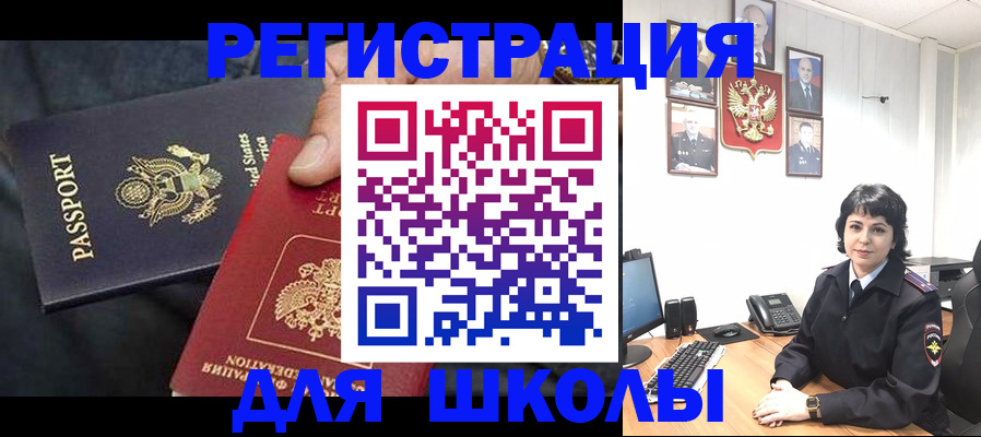 миграционный учет в Усинске