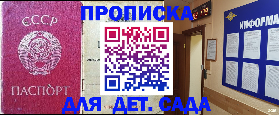 прописка ребенка в Усинске